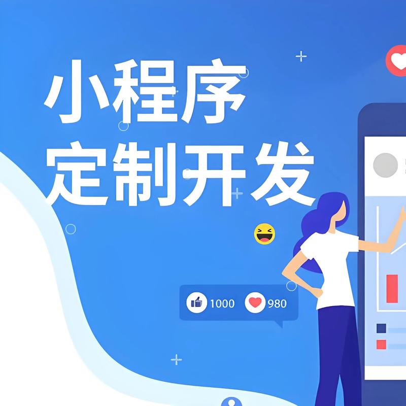 长治小程序开发